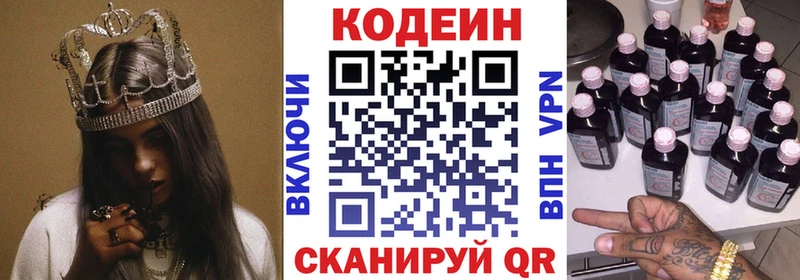купить наркотик  это как зайти  Кодеин Purple Drank  Богучар 